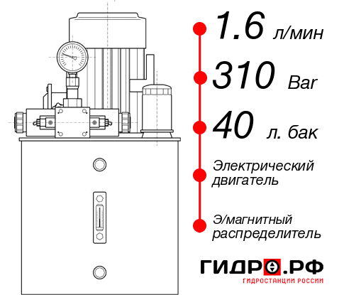 Гидростанция высокого давления НЭЭ-1,6И314Т